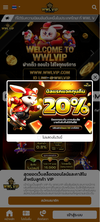 ภาพหน้าจอ 2