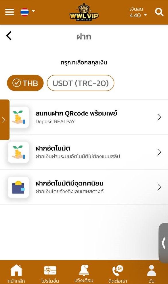 ภาพหน้าจอ 4